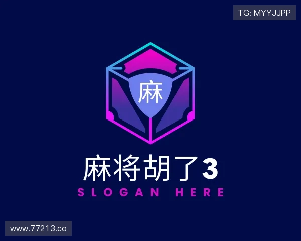 剖析麻将胡了3